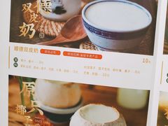 -民信老铺(双皮奶博物馆店)