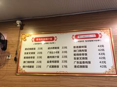 -吾家香港烧腊专门店