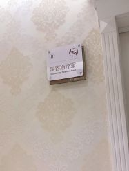 -圣嘉新医疗美容医院