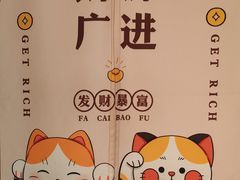 -粤来记·啫啫煲·点心(日月光店)