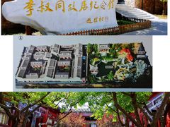 -李叔同故居纪念馆