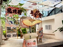 -凤城·食都