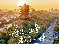 -黄鹤楼公园(黄鹤楼)