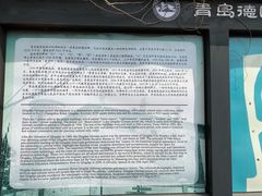 -青岛德国监狱旧址博物馆