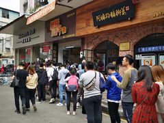 -细妹五香牛杂(步行街店)