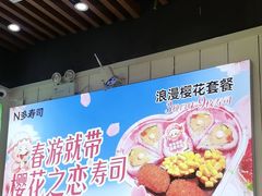 -n多寿司(滨湖万达广场店)