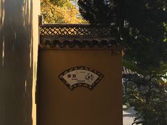 -太平天国侍王府