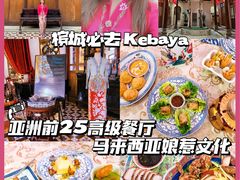 -Kebaya(七间老厝店)