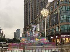 -光启城时尚购物中心