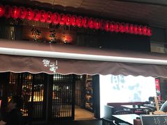 -熊藏居酒屋(kkone店)