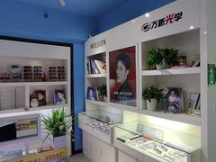 -提一眼镜·蔡司·依视路(小寨店)