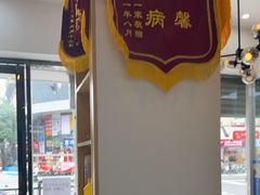-芭比堂动物医院·心脏科·老年急重症·夜诊·吉雅分院