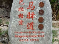-香格里拉大峡谷巴拉格宗国家级风景名胜区丽江中旅旅游质量服务点