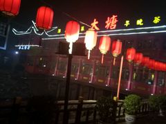 -泮金大塘(北二七路店)