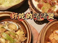 -啫神·广州地标美食(北京路店)