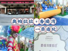 -奥帕拉拉水公园
