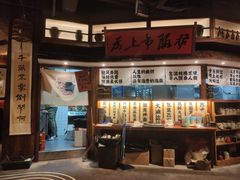 -那些年一起吃串的地方烧烤(观前街店)