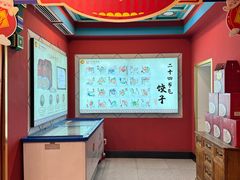 -老边饺子馆(中街店)