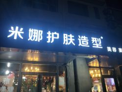-雅典娜造型