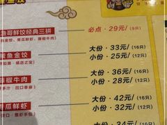 -金谷园饺子·烧烤(人大总店)