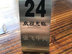 -张飞牛肉(观前街店)