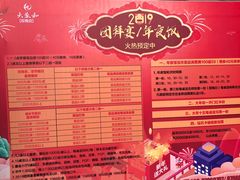 -大蓉和(双楠店)