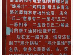 -老丘丘(较场口店)