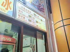 -老字号李姐炒冰(夏日百货店)