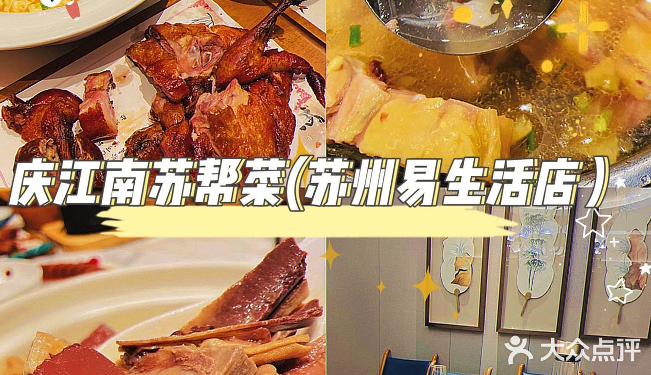 🔥苏州金秋美食攻略🔥跟着吃就对啦[强]