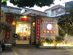 门面-龙桥私厨·姜花菊花过桥鱼·顺德菜(容桂店)