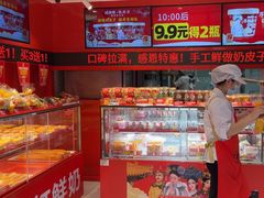 -味多美蛋糕(看丹桥店)