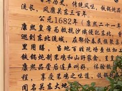 -富贵铁锅炖(一部)