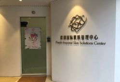 -紫御国际抗衰ZOE ANTI AGING