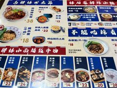 -高胖妹面庄(黄河道店)
