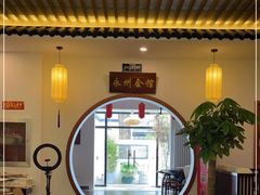 -潇湘·永州会馆(百子湾店)