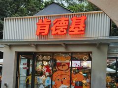 -肯德基(白云宾馆店)