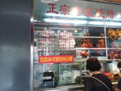 -永祥烧腊餐厅(虹口店)