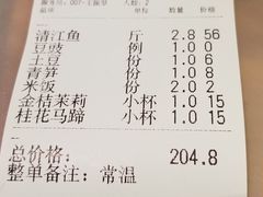 账单-味妙烤鱼吧(回龙观店)