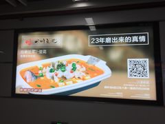 -川味堂·四川豆花(八卦岭店)