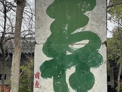 -云龙山