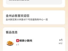 -必胜客(安盛购物广场金州店)