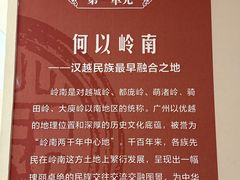 -南越王博物院(王宫展区)