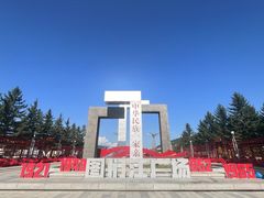 -图们国门景区