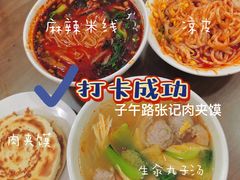 -子午路张记肉夹馍(翠华路店)