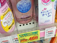 -大国药妆(NEW心斎橋店)