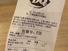 -DQ·蛋糕·冰淇淋(活力城店)