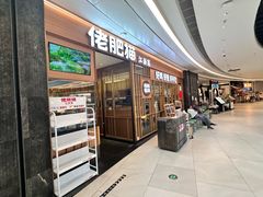 -佬肥猫(南翔印象城MEGA店)