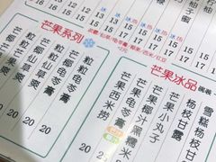-陈记甜品窝(中山北路店)