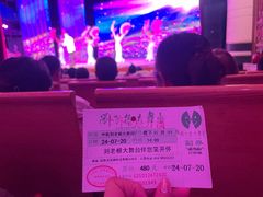 -中街刘老根大舞台