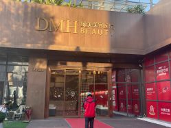 -东莞缔美美容医院